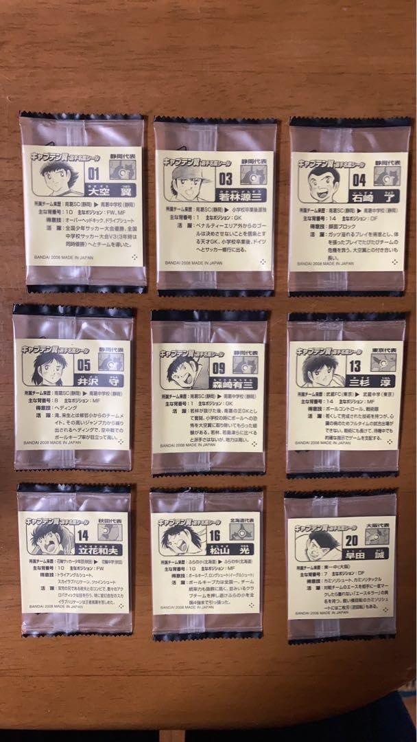 Amazon.co.jp: キャプテン翼 シール 大空翼 選手名鑑シール マンガ
