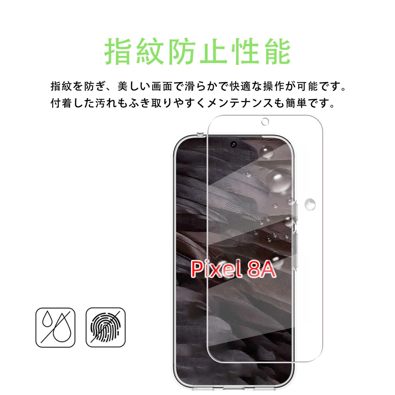 Google Pixel 8a 本体 クリアケース・ガラスフィルム貼付 画面割れ Google Pixel 8a 本体 クリアケース・ガラスフィルム貼付 画面割れ