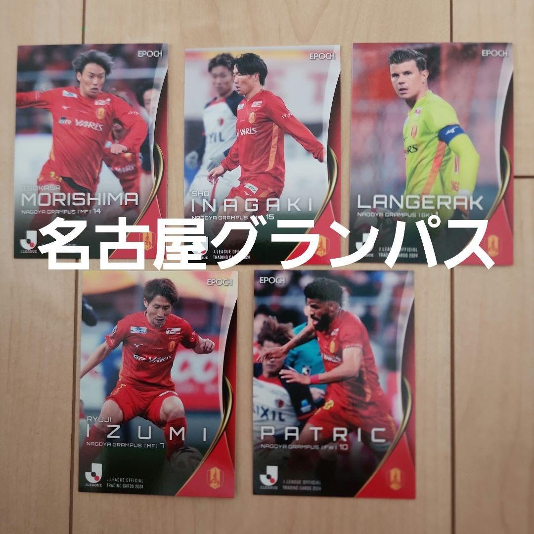 Amazon.co.jp: パリJリーグオフィシャルトレーディングカード 名古屋