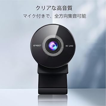 EMEET C950 4K UHD Webcam, 8 Megapixels, Supports 1080P@60FPS, PDAF Autofocus Webcam, 73° Viewing Angle, PC Camera with Noise Cancelling Microphone, Plug & Play, Privacy Cover, For Video Conferencing, Online Class, Live Distribution