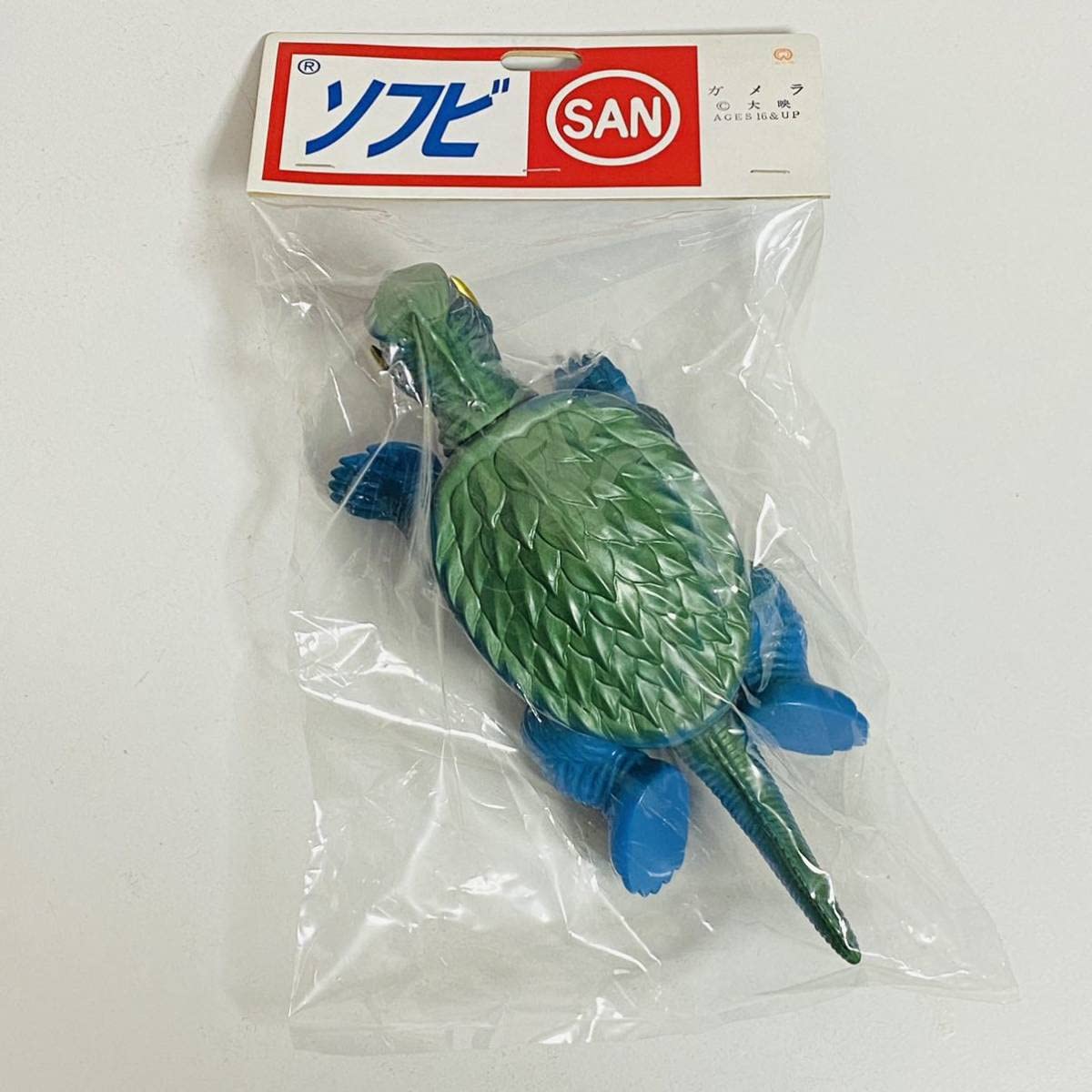 Amazon.co.jp: MARUSAN マルサン ガメラ 四つ足 ソフビ フィギュア