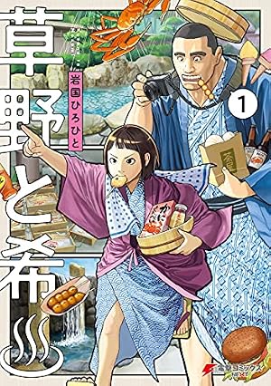 Amazon.co.jp: 不貞のオリンピア 1【電子版限定特典付き】 (MeDu