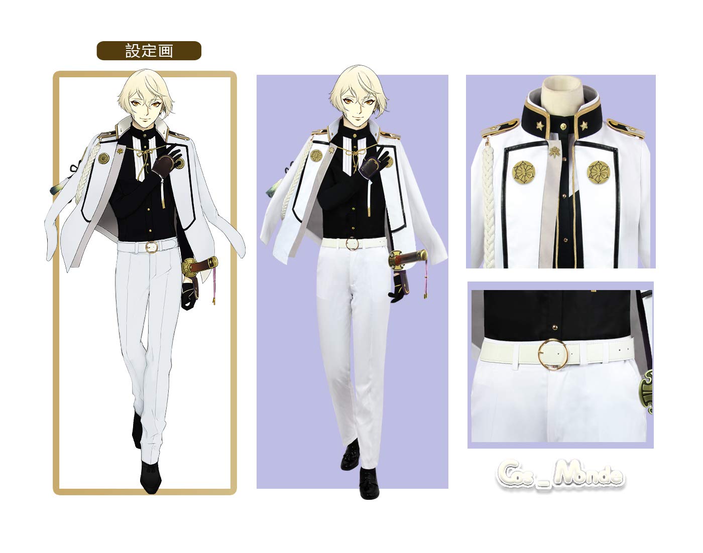 Amazon.co.jp: Cos Monde コスプレ 刀剣乱舞 髭切 コスプレ衣装