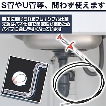 Amazon.co.jp: Global Desk 排水管 パイプクリーナー ワイヤー