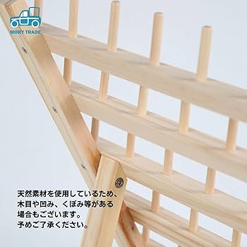 Amazon | MORYTRADE 糸巻ラック ミシン糸 刺繍糸 糸立て 台 木製