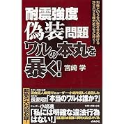 耐震偽装事件 ヒューザーのビデオより 小嶋 進氏が語る ニコニコ動画 耐震偽装事件 ヒューザーのビデオより 小嶋 進氏が語る ニコニコ動画