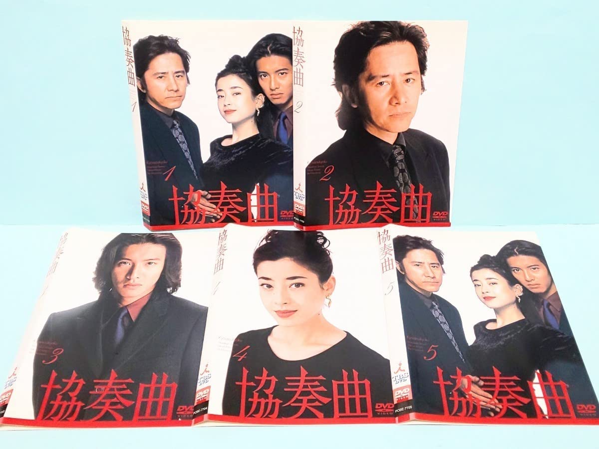 Amazon.co.jp: 協奏曲 レンタル版 DVD ドラマ 全巻 セット 木村拓哉 