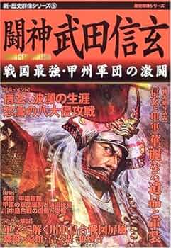 戦闘技術の歴史　全5冊揃 戦闘技術の歴史1～4巻揃(浅野明監修) / 古本、中古本、古書籍の