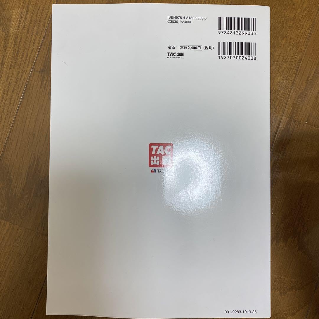 合格テキスト 日商簿記2級 商業簿記 Ver.16.0 他 8冊分 合格テキスト 日商簿記2級 商業簿記 Ver.16.0 他 8冊分 合格