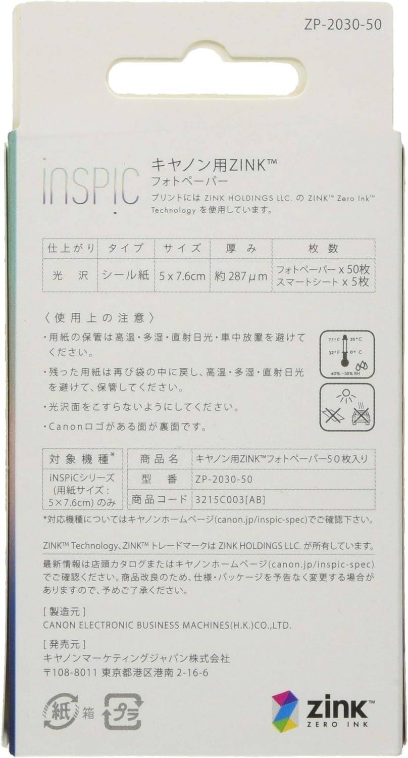 Amazon | 【 フォトペーパー 】 スマホプリンター用 ZINK インスピック