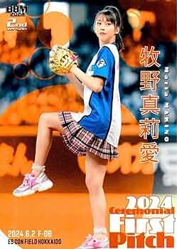 牧野真莉愛 抽プレ カード 2枚、切り抜き トレカ モーニング娘 5aba080397c022a2762eefff860edb