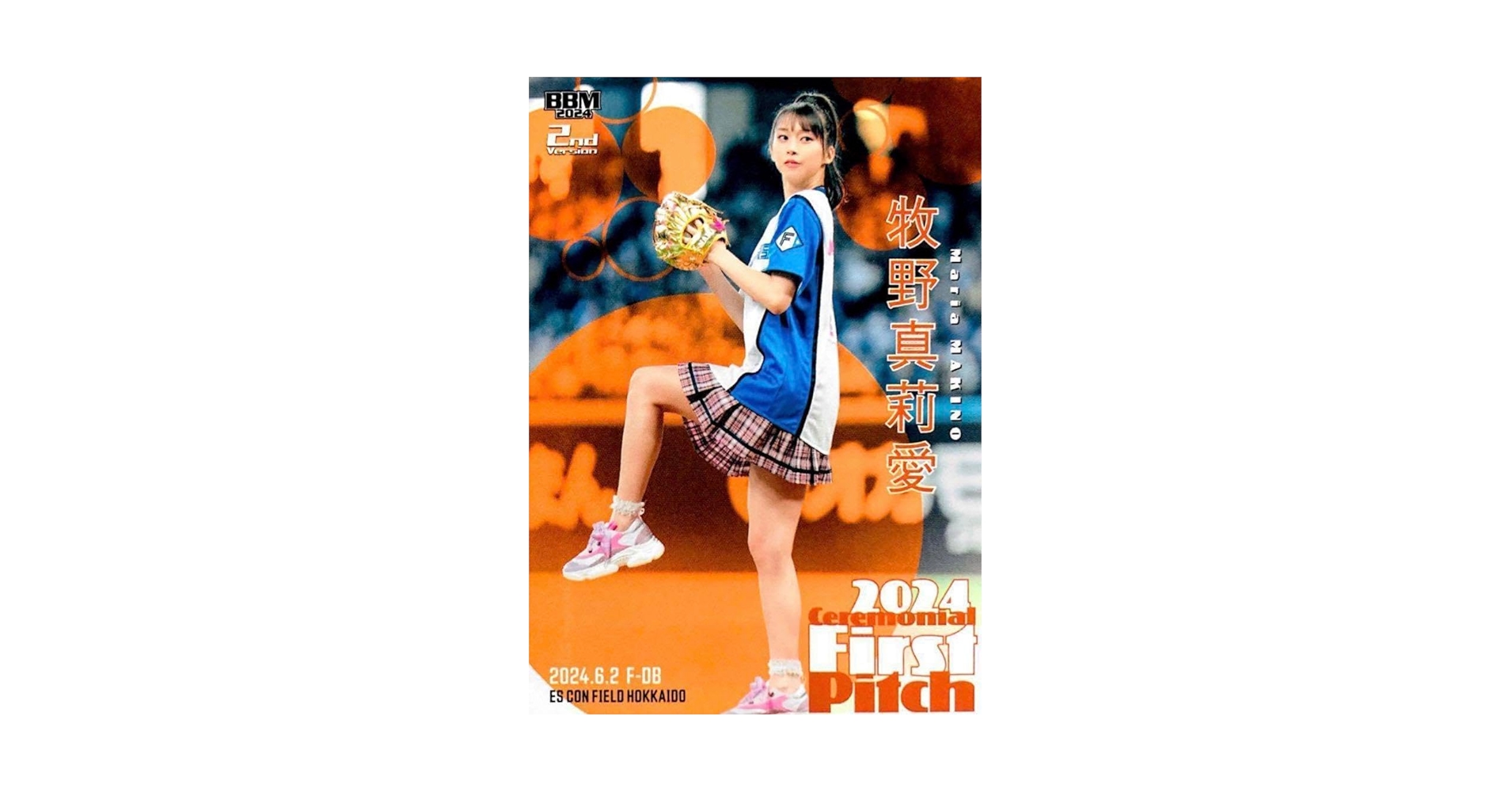 Amazon.co.jp: 2024 2nd 始球式カード モーニング娘 牧野真莉愛