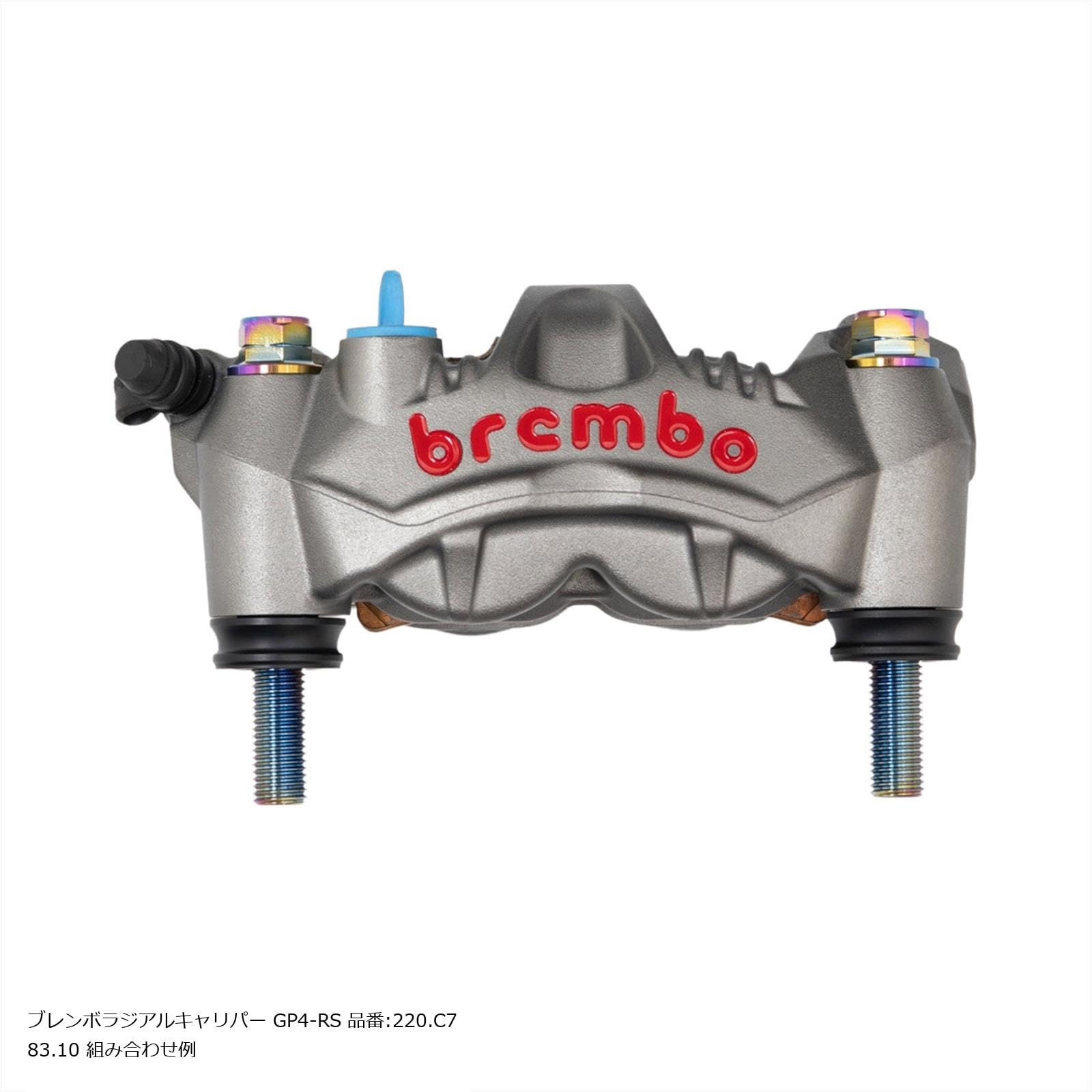 Amazon | プロトbrembo (ブレンボ) オフセットカラーマウント