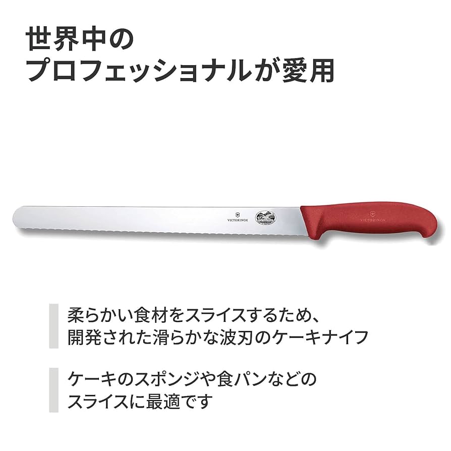 Victorinox ケーキナイフ 2本セット Amazon.co.jp: VICTORINOX