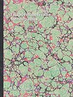 Гидротехническая мелиорация 5458609964 Book Cover