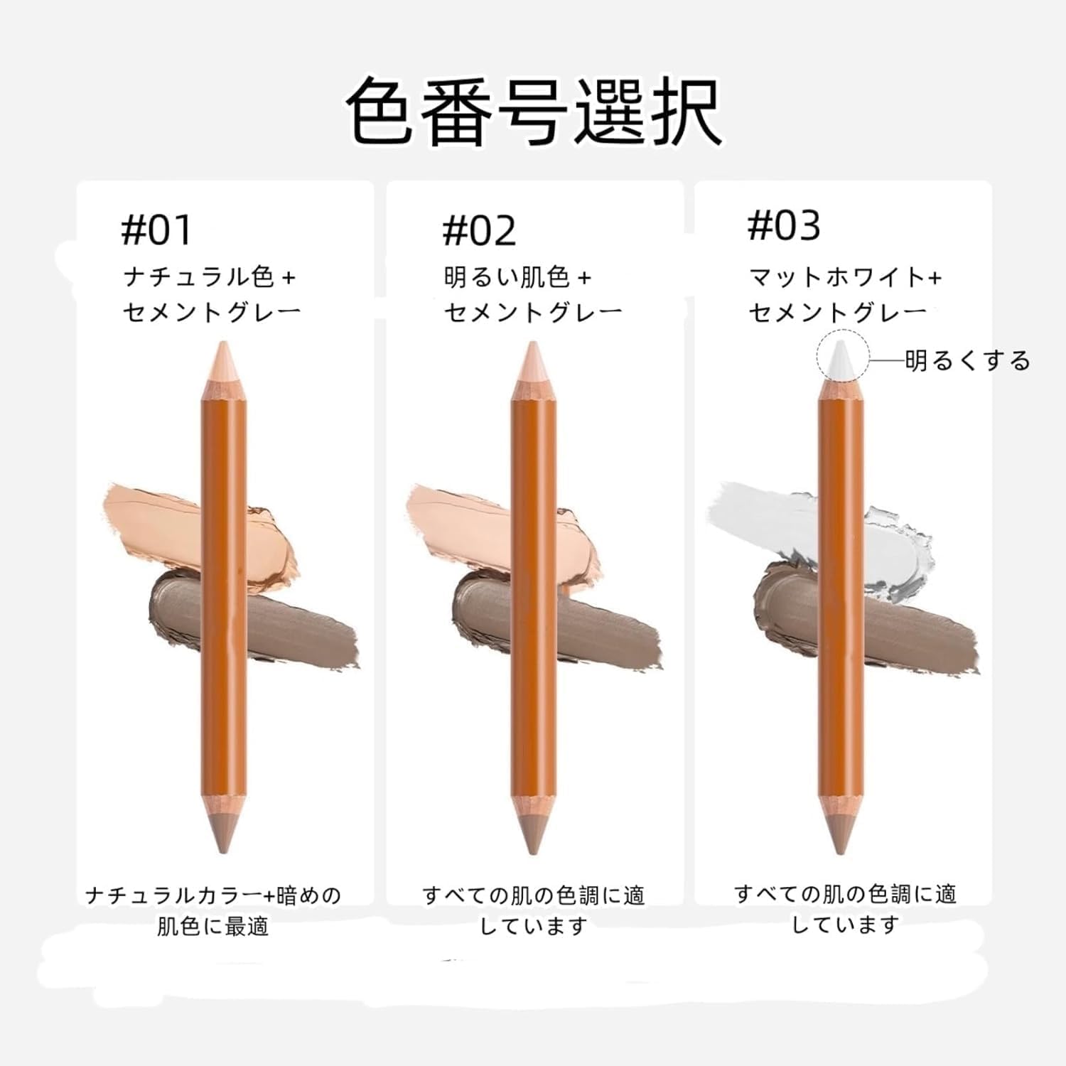 Amazon.co.jp: コントゥアペン ハイライト シェーディング スティック