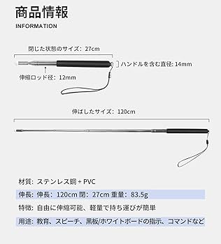 しばりんページ Amazon.co.jp: 指示棒 2個 伸縮棒 指し棒 指差し棒 伸縮式