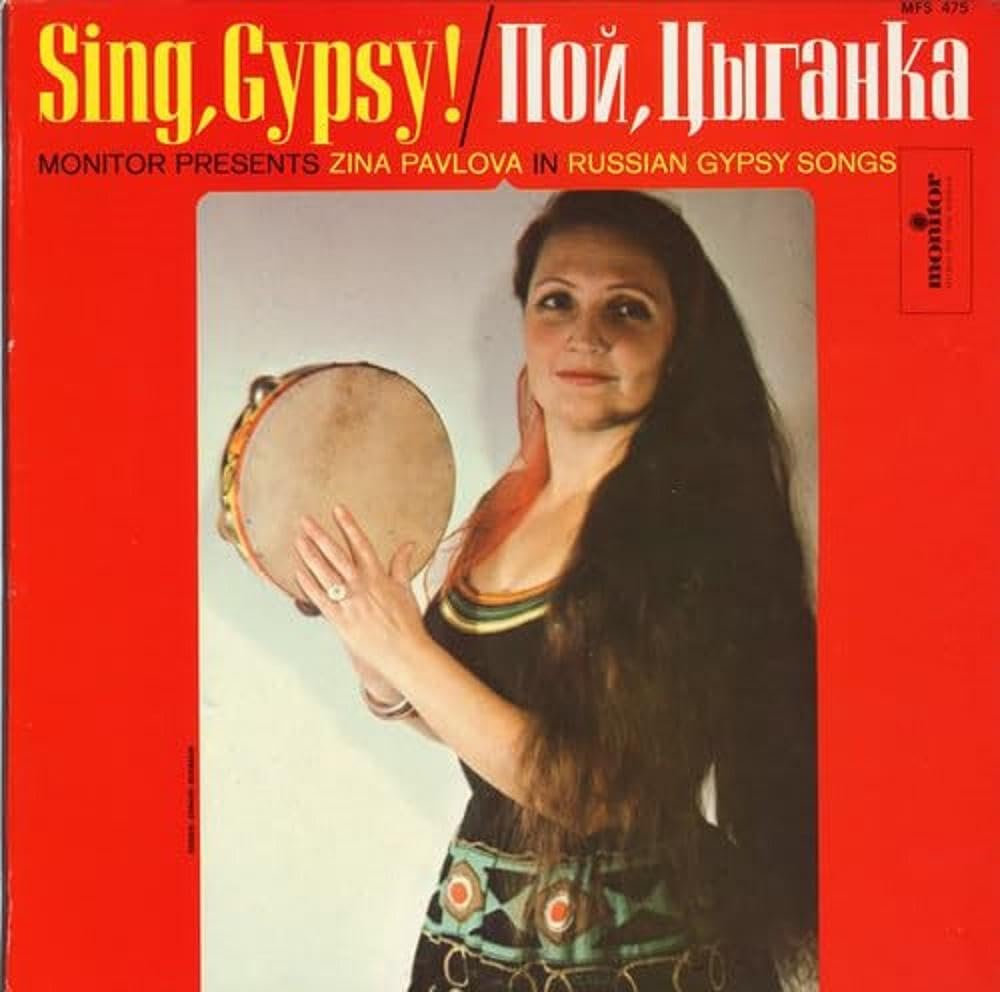 Sing Gypsy by VARIOUS ARTISTS [Audio CD]