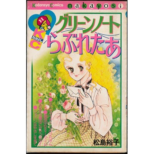 松島裕子の本おすすめランキング一覧｜作品別の感想・レビュー - 読書