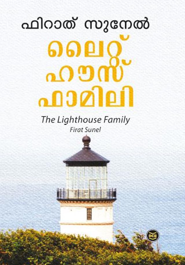 LIGHTHOUSE FAMILY ലൈറ്റ് ഹൌസ് ഫാമിലി By FIRAT SUNEL