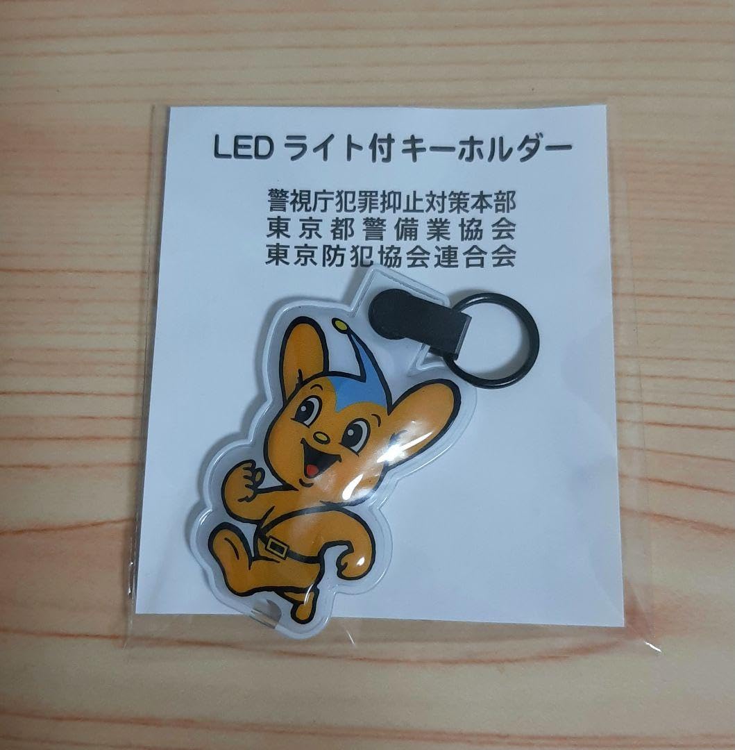 Amazon.co.jp: ピーポくん LED ライト付 キーホルダー 警視庁 3種類 6