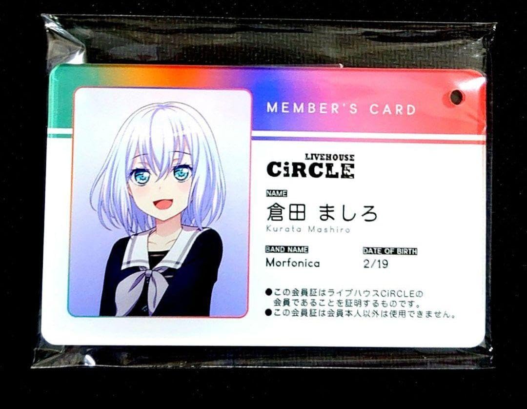 バンドリ CiRCLE 会員証 アクリルキーホルダー 倉田ましろ Amazon.co