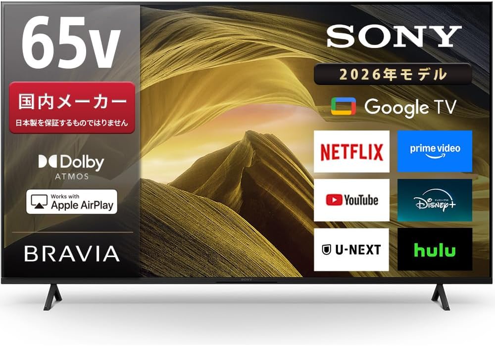 ソニー(SONY) テレビ 65インチ 液晶 4K ブラビア KJ-65X81L Google TV 10畳以上推奨