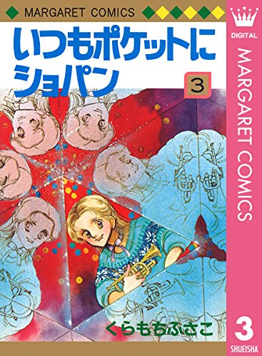 Amazon.co.jp: くらもち ふさこ: 本、バイオグラフィー、最新