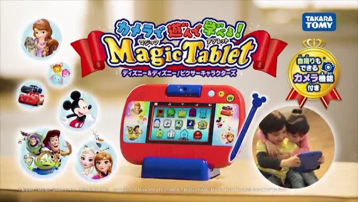 Amazon ディズニー カメラで遊んで学べる マジックタブレット ひらがな カタカナ 漢字 おもちゃ Amazon ディズニー カメラで遊んで学べる マジックタブレット ひらがな カタカナ 漢字 おもちゃ