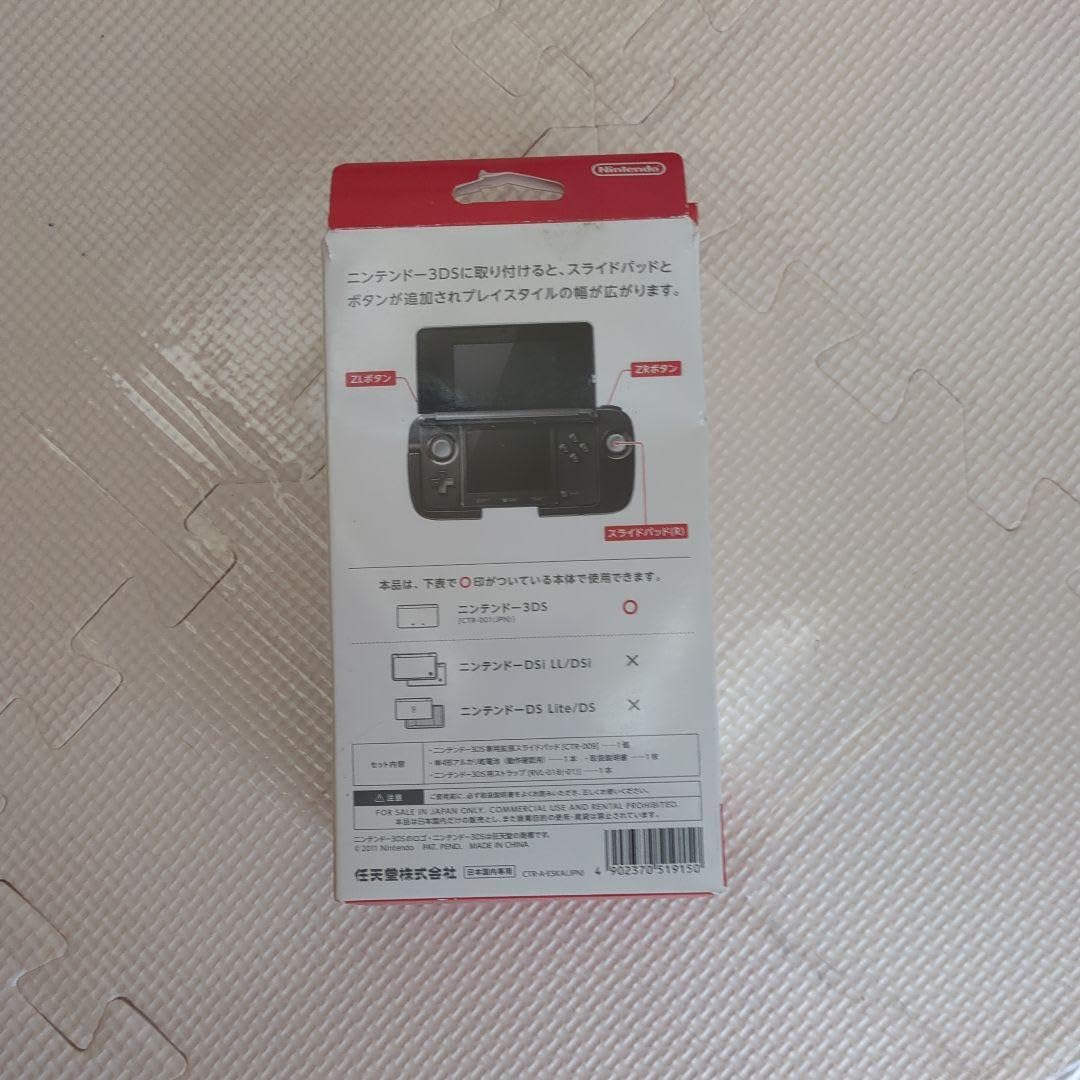 Amazon.co.jp: 3DS 拡張スライドパッド : おもちゃ 