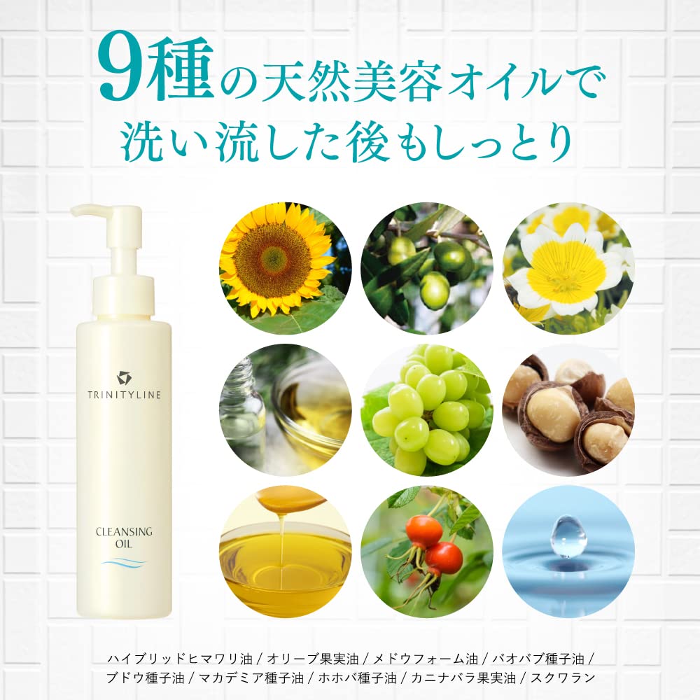 Amazon.co.jp: トリニティーライン: 洗顔アイテム