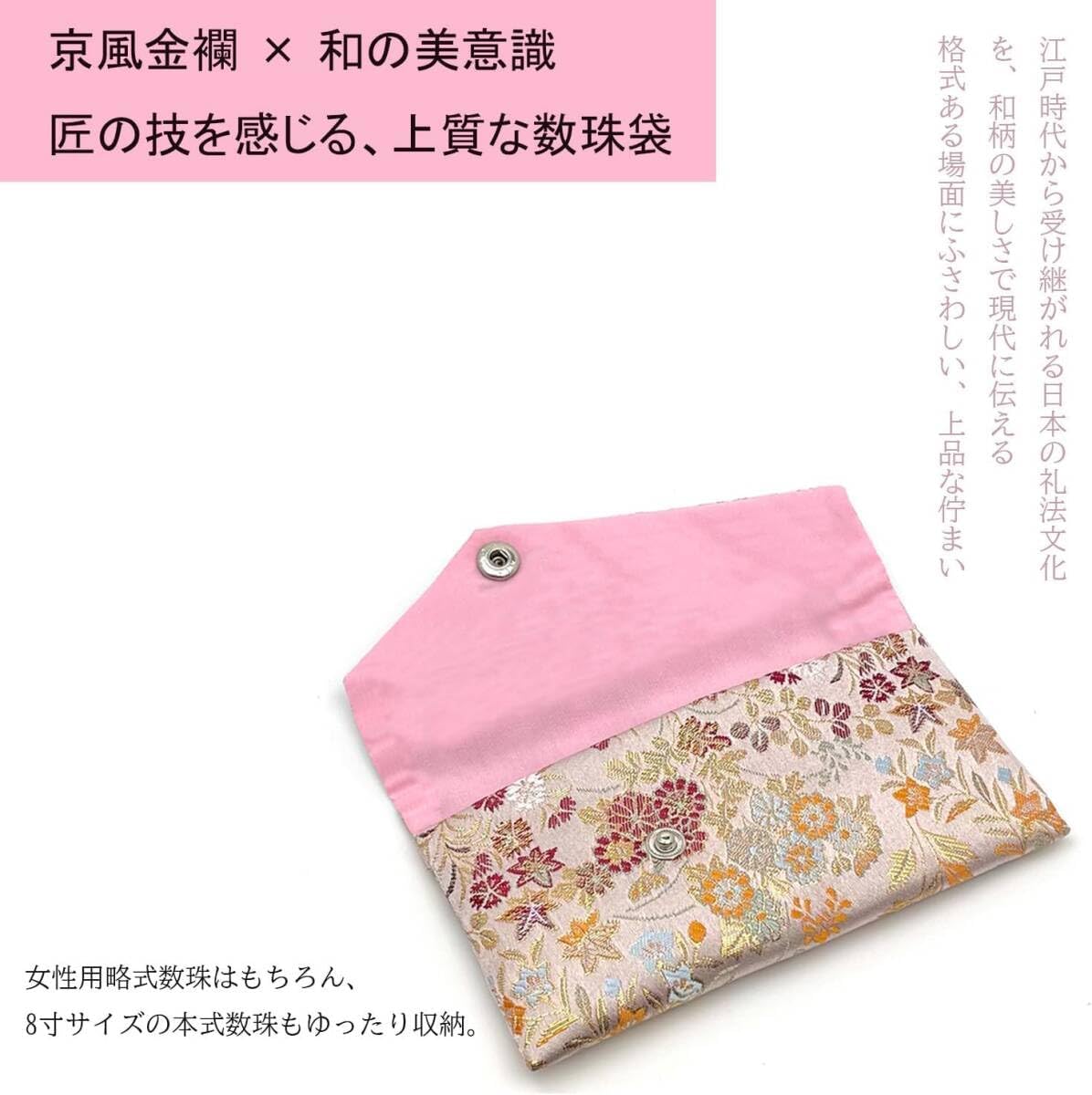 永善念珠屋 数珠 女性用 貝パール 正絹頭付房 ホワイト 西陣織 数珠袋付き全ての宗派で使える じゅず 女性 念珠