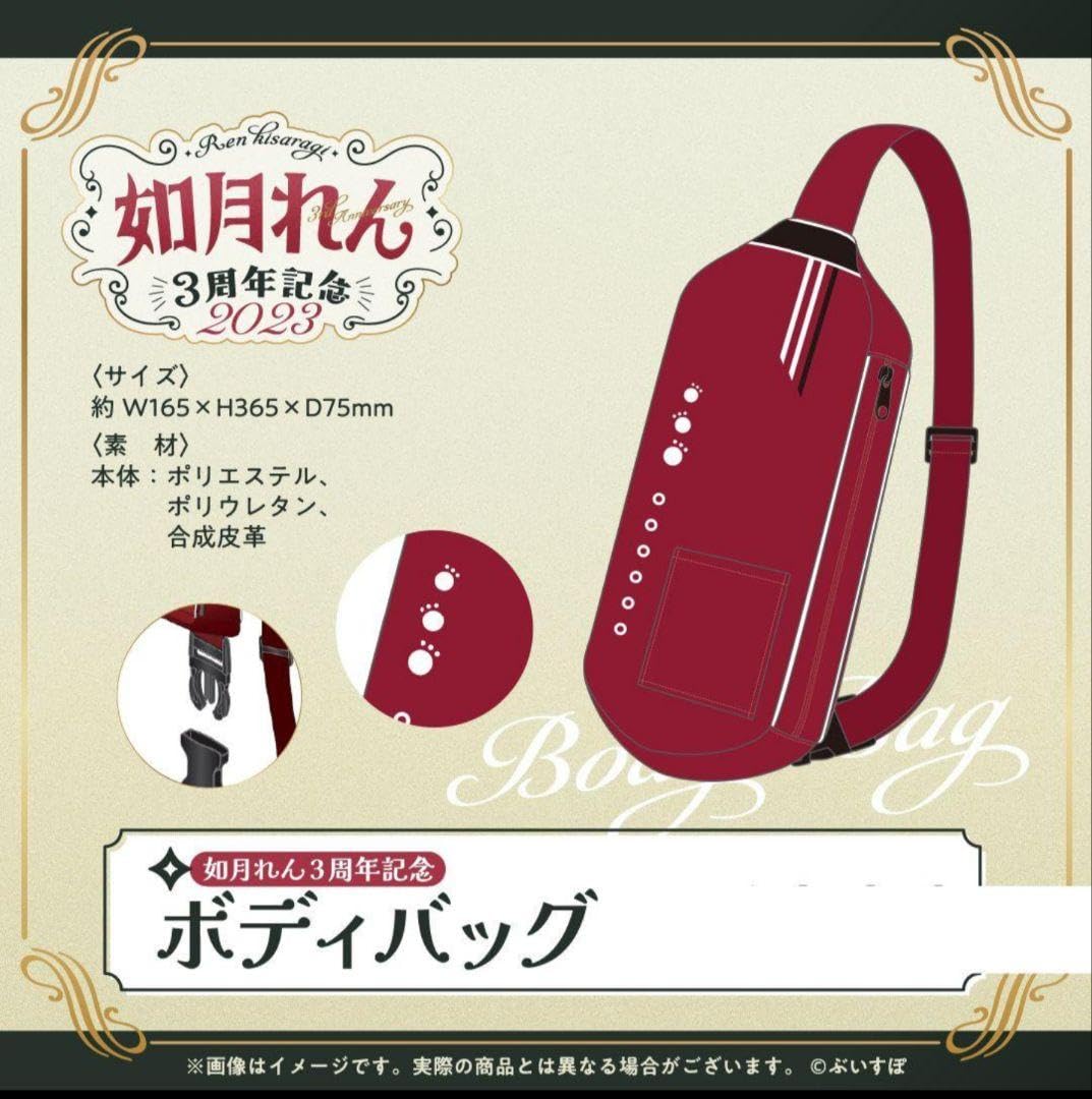 Amazon.co.jp: ぶいすぽっ 如月れん 3周年記念2023 ボディバッグ