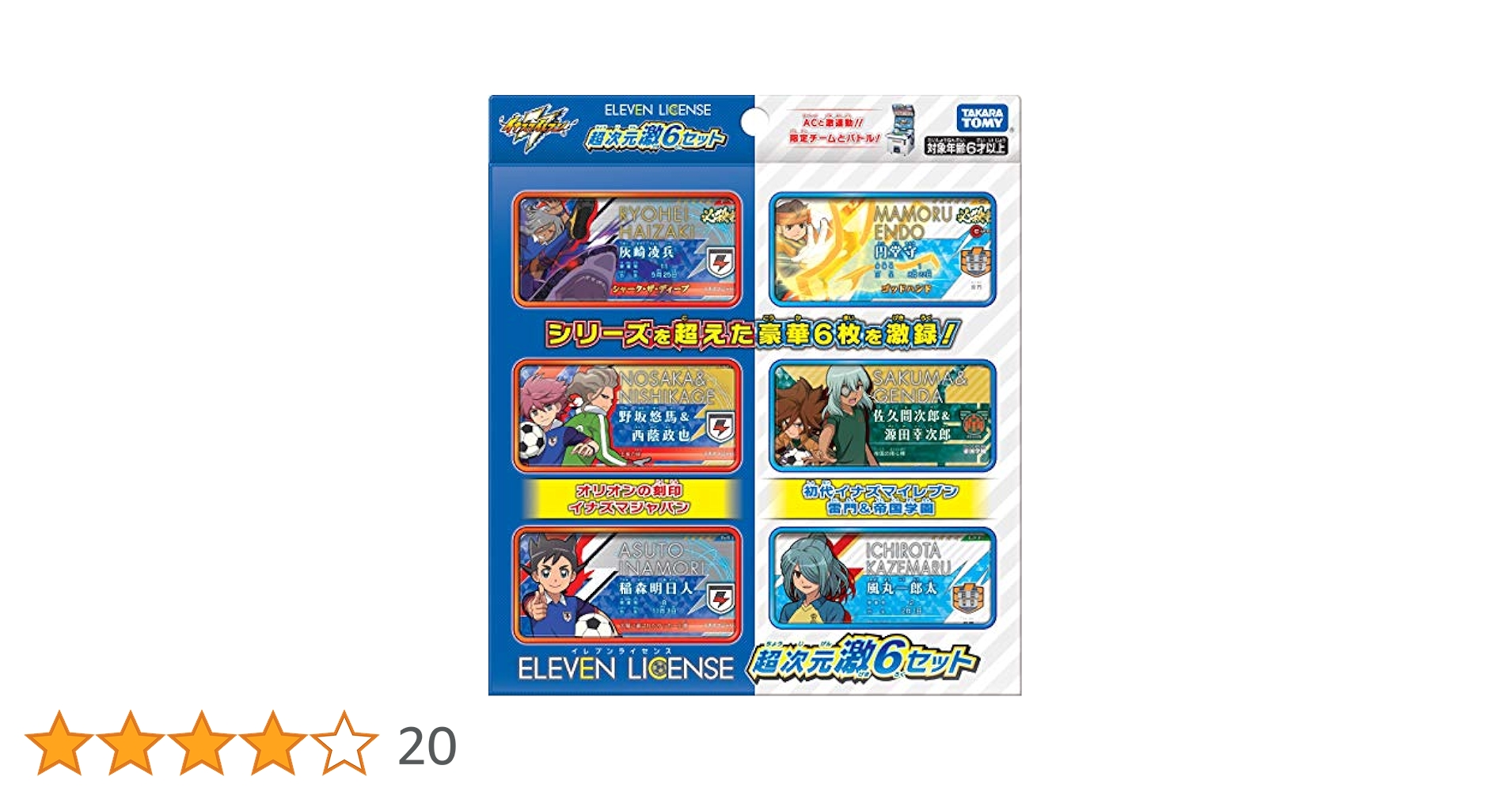 3DS イナズマイレブン 6本セット イナズマイレブン タッチペン 6本セット - メルカリ
