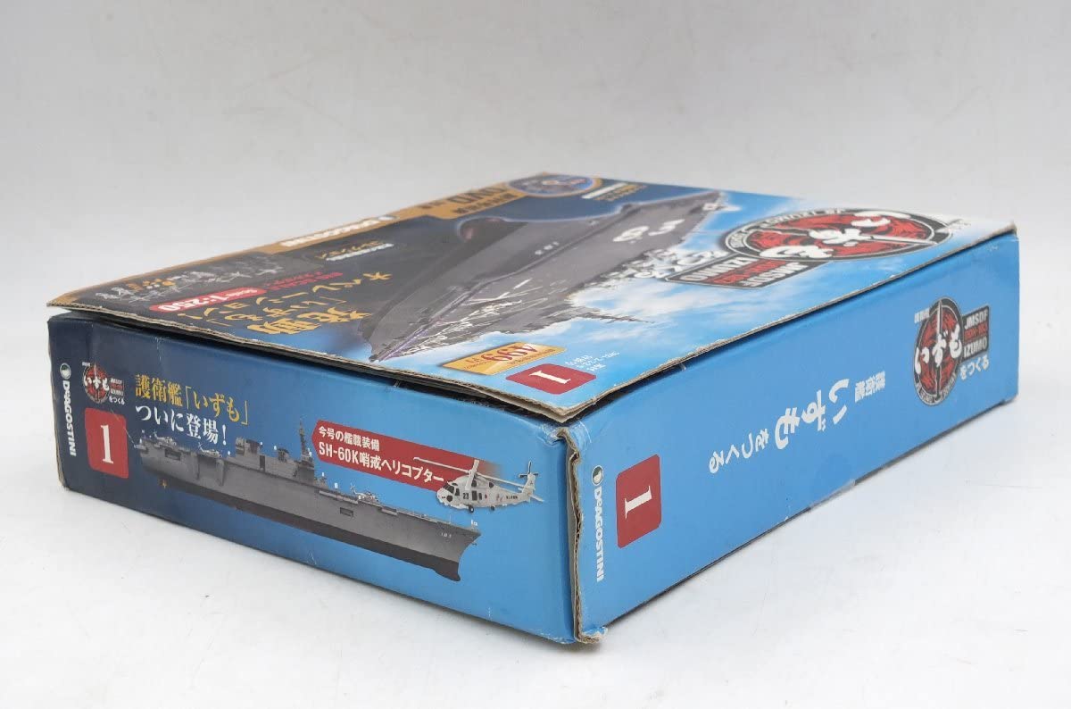 ディアゴスティーニ　護衛艦いずもをつくる　完成品 護衛艦いずもをつくる【全110号】キット | デアゴスティーニ公式