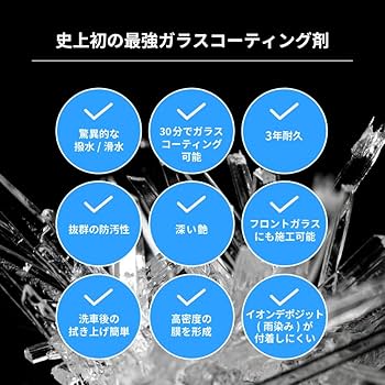 シラザン50 LLサイズ　新品未開封 Amazon | Zeus clear シラザン50 自動車用ガラスコーティング剤