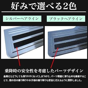 Amazon | VKINGER 新型 フリード GT系 サイドステップ