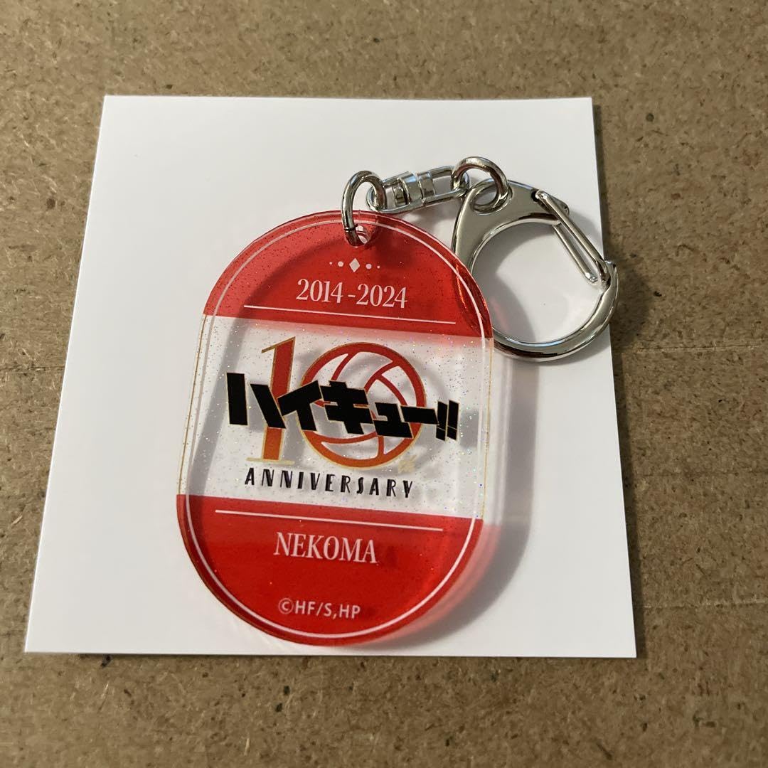 Amazon.co.jp: ハイキュー展 アクリルキーホルダー 10th Anniversary