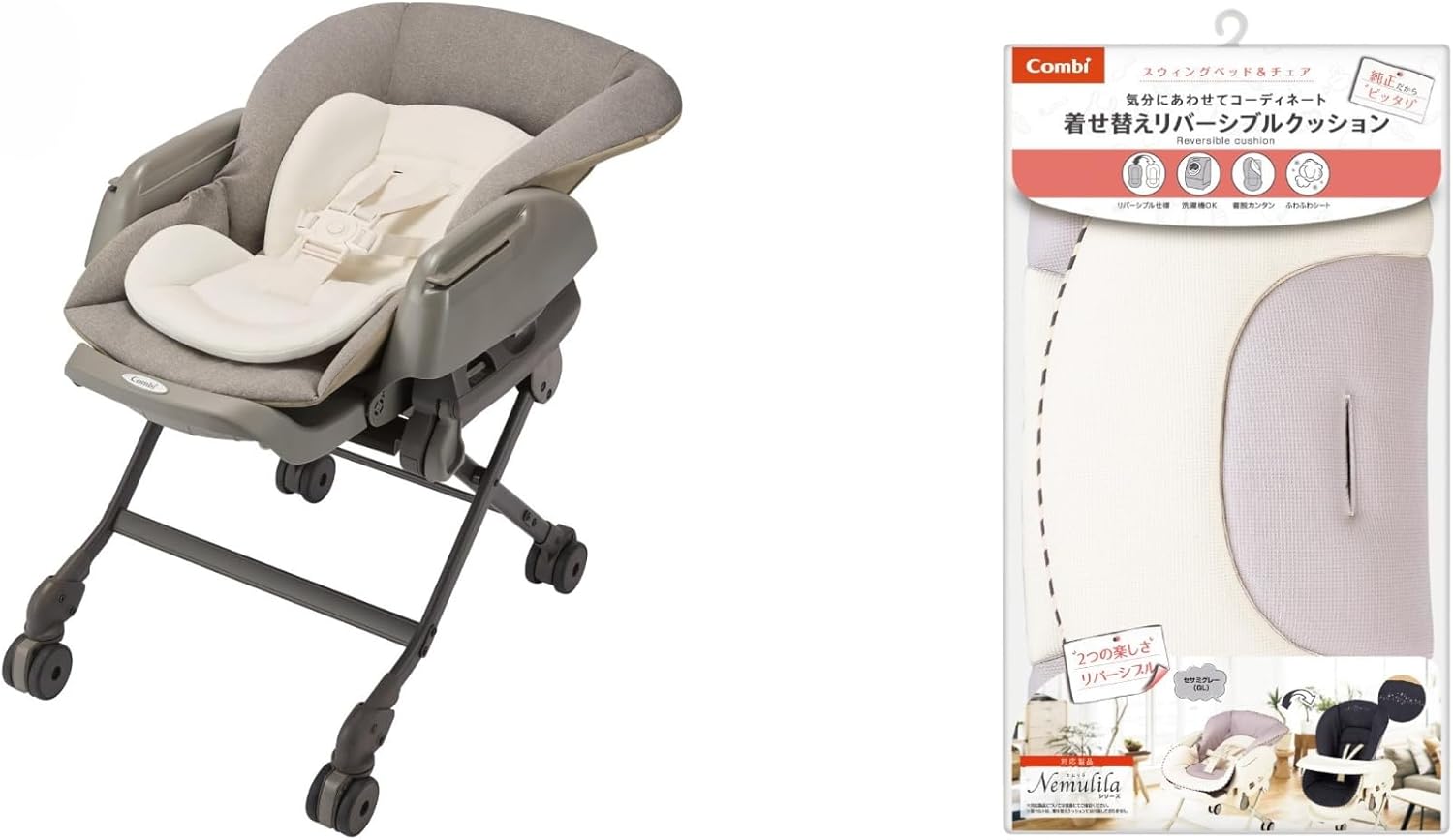 リラクゼーショングッズ CB9 2g ネムリラ AUTO SWING BEDi Long スリープシェル