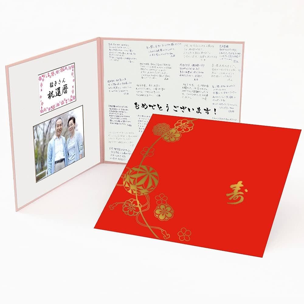 長寿祝い干支置物うさぎ（還暦 古希 喜寿 傘寿 米寿 卒寿 白寿 百寿）105 大阪長生堂 米寿 古希 還暦 喜寿 傘寿 卒寿 白寿 百寿 ギフト