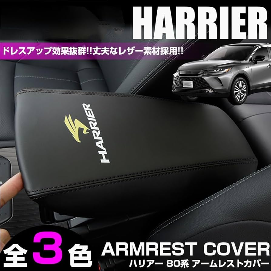 80ハリアーセンターコンソールカバー ブラウン Amazon.co.jp: ハリアー コンソールボックスマット センター