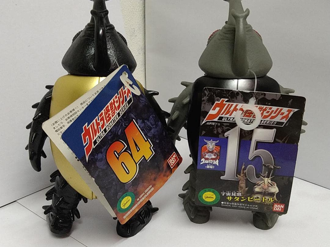 ウルトラ怪獣ガンダータグ付きタグ無し2体セット