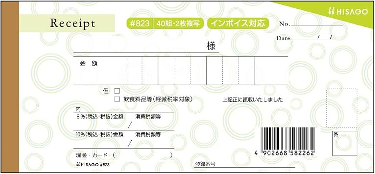 Hisago Receipt Design Receipt/Circle Green Check Size 2 Reproduction 40 Pairs #823