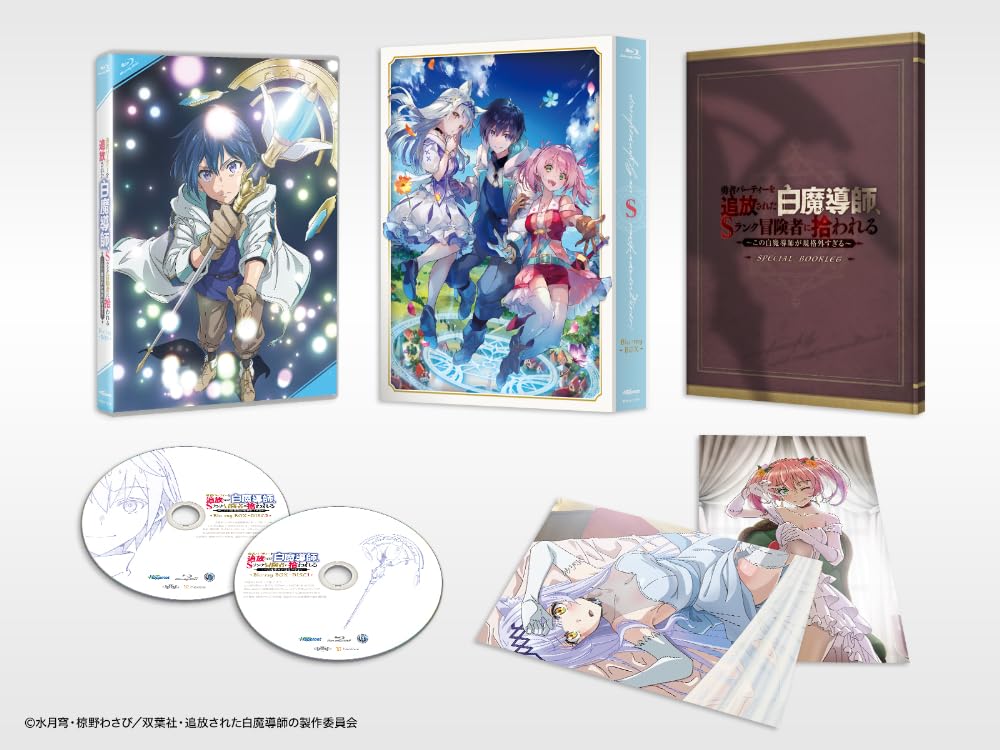 Amazon.co.jp: 【Amazon.co.jp限定】勇者パーティーを追放された白魔