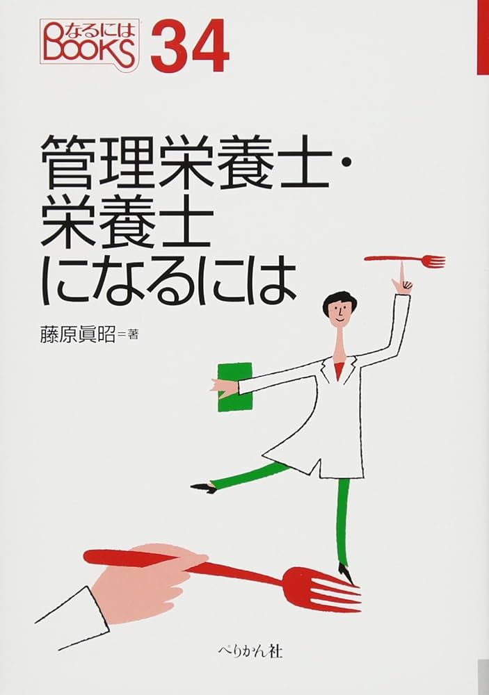 管理栄養士養成本 分子栄養学 (エキスパート管理栄養士養成シリーズ 14) | 金本