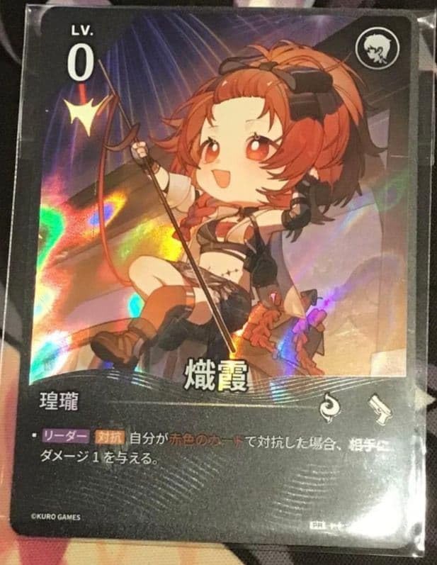Amazon.co.jp: 鳴潮カードゲーム 先行体験会 熾霞 プロモカード