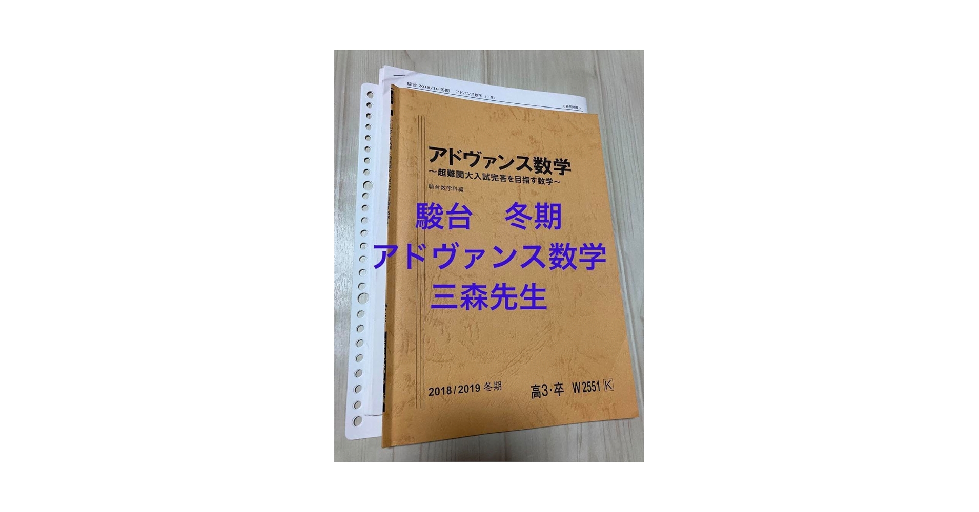 アドヴァンス数学 解答編 2024/2025年冬期 駿台文庫 アドヴァンス数学 解答編 2024/2025年冬期 駿台文庫 2025年最新