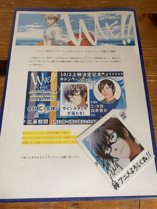 着後レビューで 直筆サインあり 白井悠介さん ブロマイド fawe.org