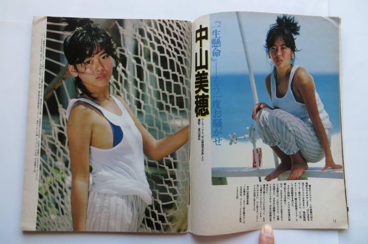 昭和　セーラー服　 ビニ本  