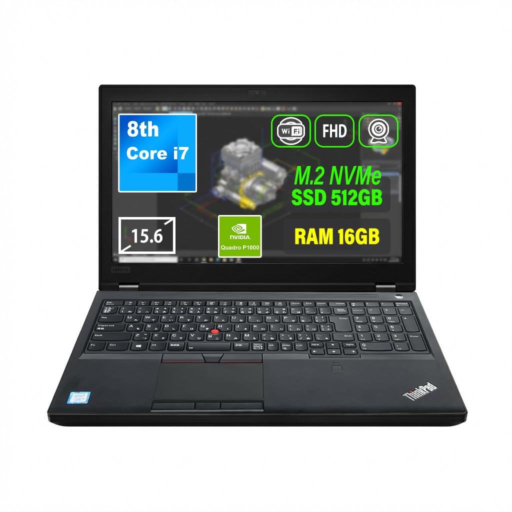Amazon.co.jp: ノートパソコン 整備済/ThinkPad P52 モバイルワーク